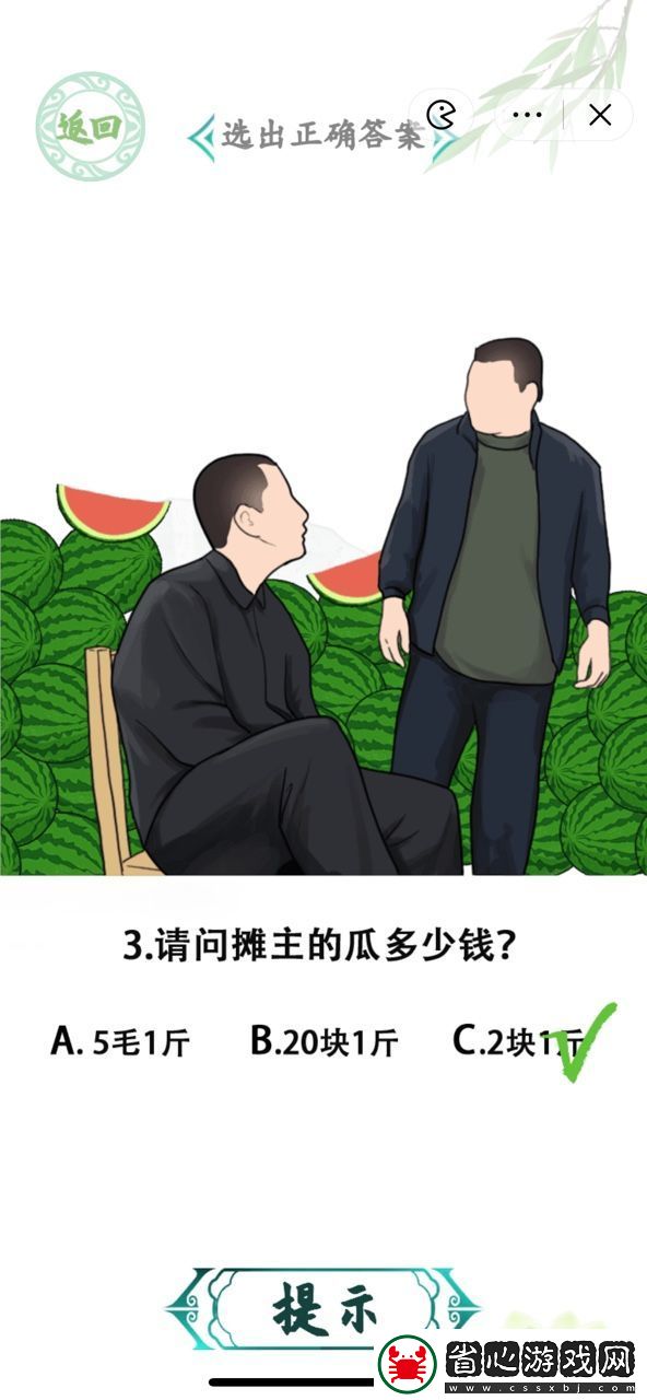 漢字找茬王絡梗測試怎么過