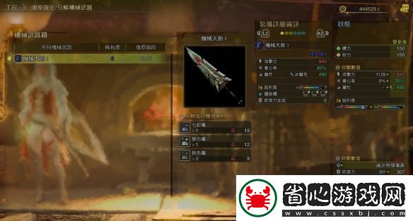 怪物獵人荒野機械武器機制解析