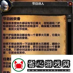 魔獸世界懷舊服塔納利斯賬本任務攻略