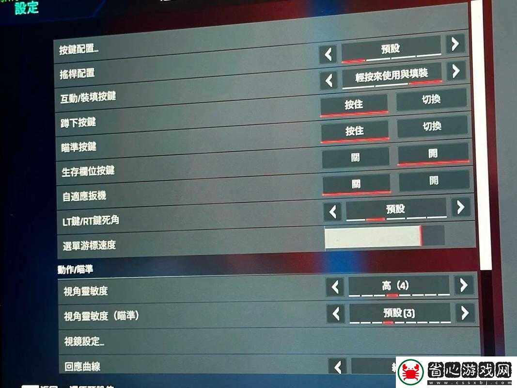 Apex英雄中4