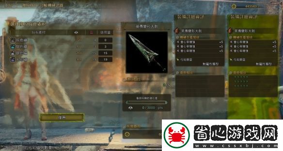 怪物獵人荒野機械武器機制解析