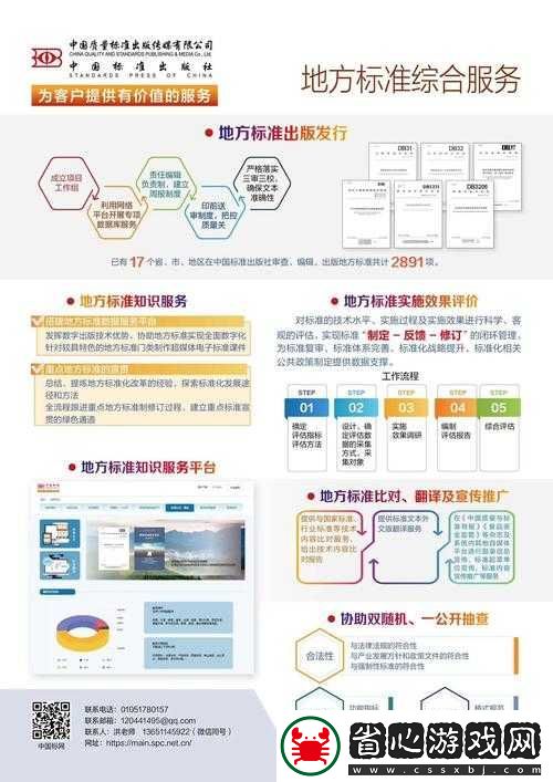 奶牛福建導航湖南教育平臺下載安裝詳細教程及步驟解析