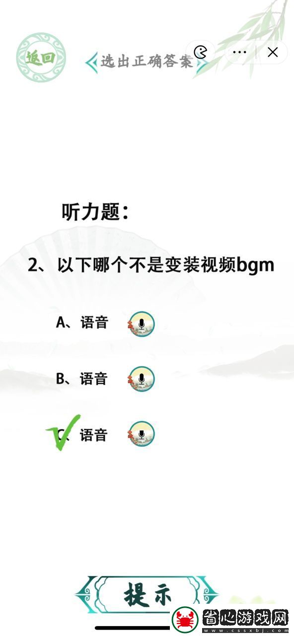 漢字找茬王絡梗測試怎么過