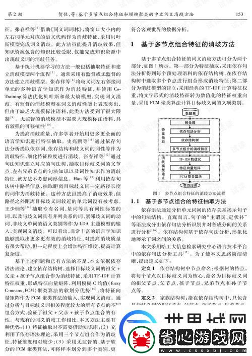 大地資源二中文免費第二頁