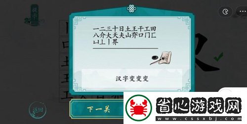 界字關(guān)卡怎么玩