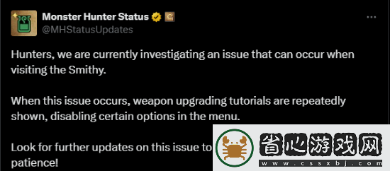 怪物獵人荒野再出問(wèn)題！訪問(wèn)鐵匠鋪存在異常