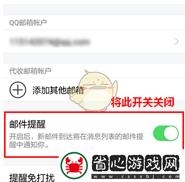 輕松關閉QQ音樂煲機教程