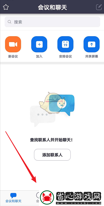 Zoom會(huì)議密碼設(shè)置教程