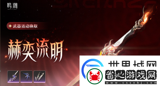 鳴潮2.1近期活動有哪些