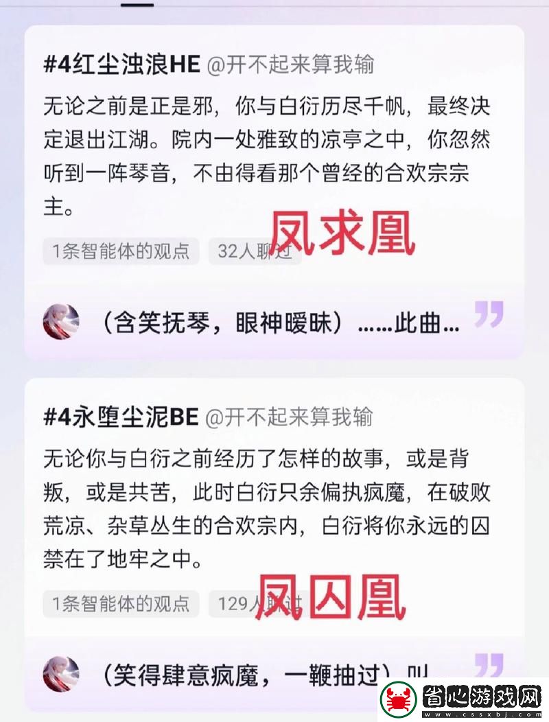 探秘合歡宗雙修日常的秘訣與實踐