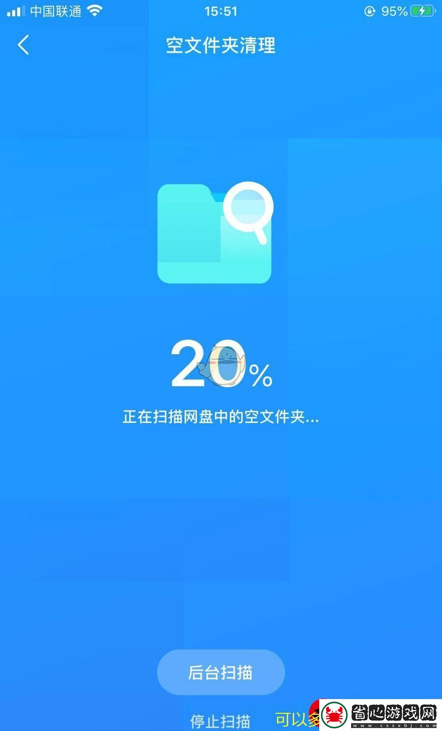 百度網(wǎng)盤空文件夾快速清理攻略