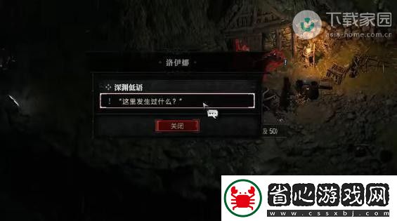 暗黑破壞神4苦咸的命運任務完成方法