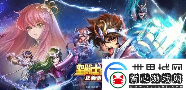 圣斗士星矢正義傳說心魔十二宮怎么過