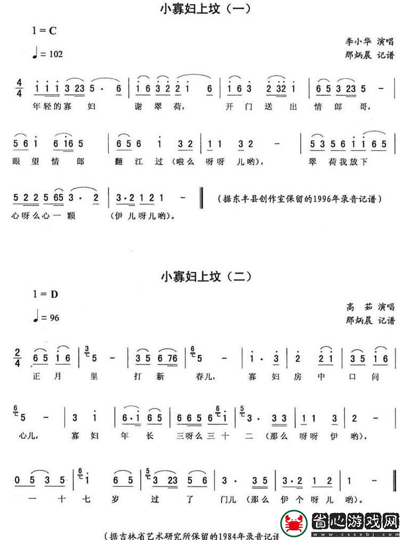 聆聽心靈的共鳴——小寡婦汆白肉經(jīng)典十首歌曲推薦