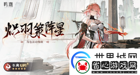 鳴潮2.1近期活動有哪些