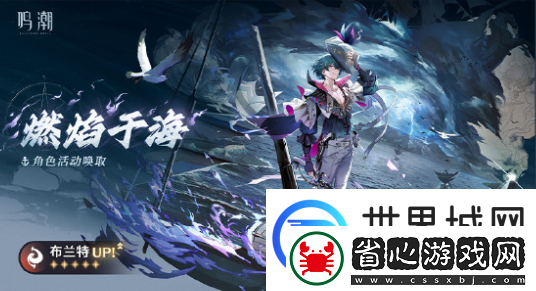 鳴潮2.1近期活動有哪些