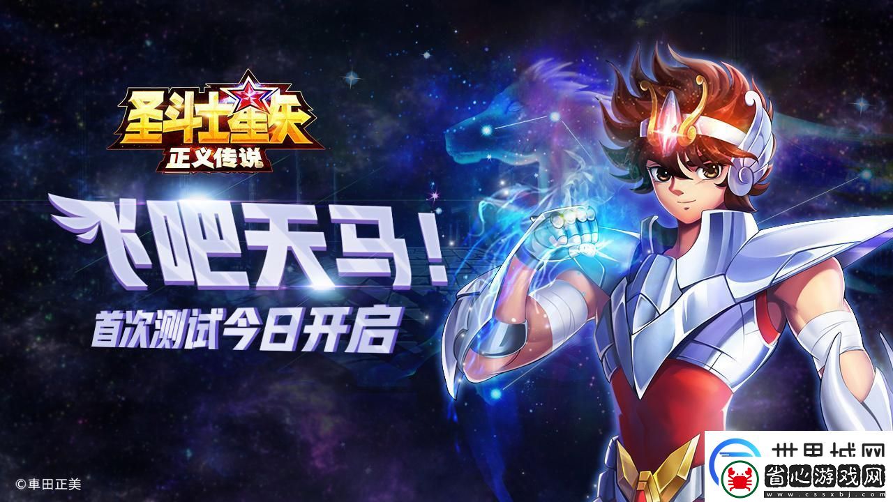 圣斗士星矢正義傳說心魔十二宮怎么過