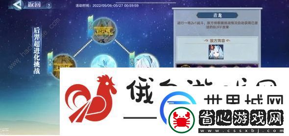 奧拉星手游后羿超進(jìn)化挑戰(zhàn)攻略