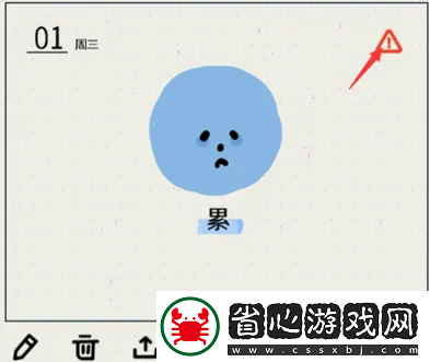 mooda心情日記怎么同步mooda心情日記同步教程