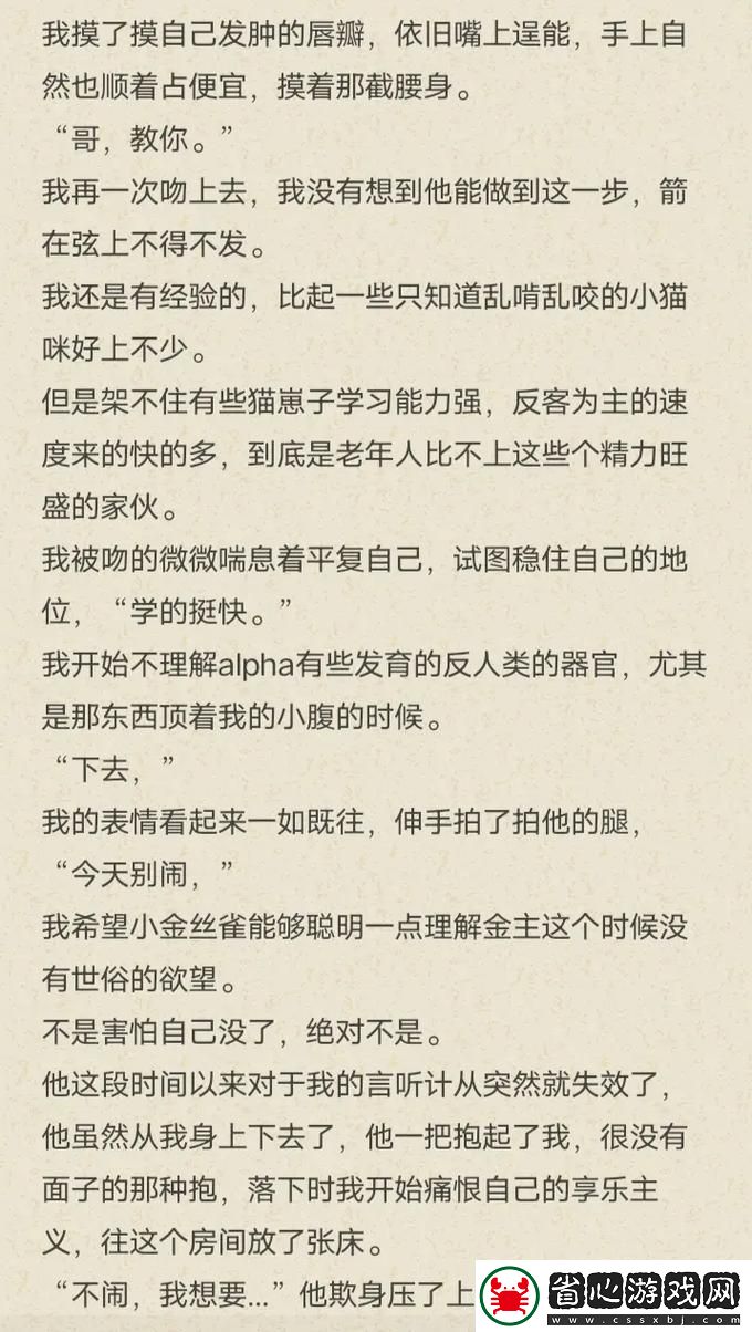 車速超高廢文的短篇小說