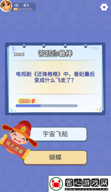 全部都對公測時間是什么時候