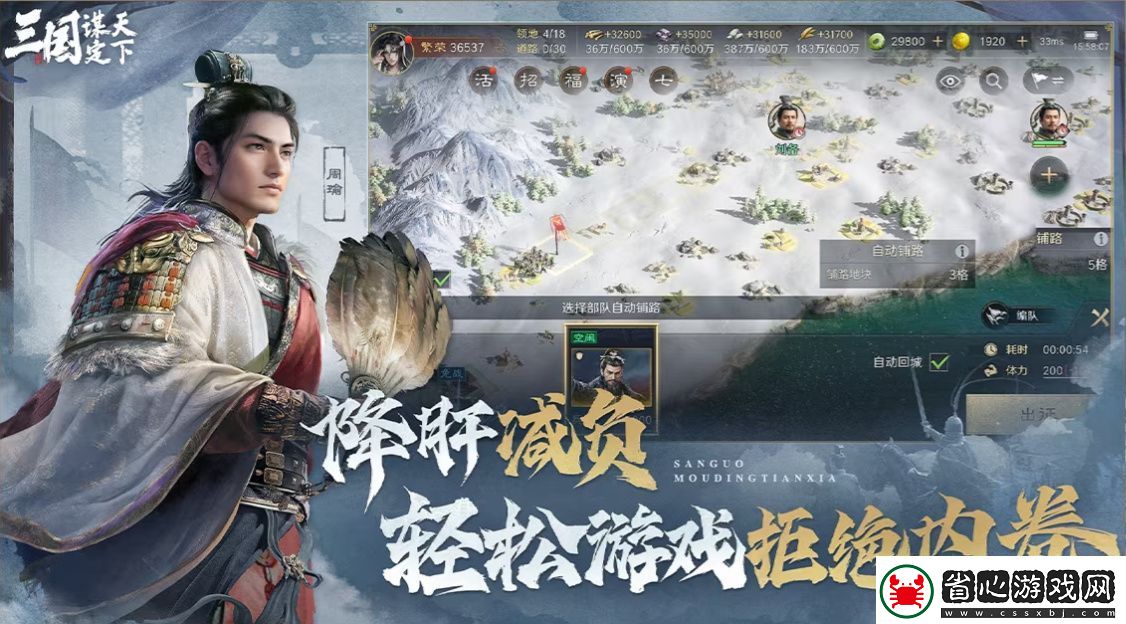 玩游戲如上班