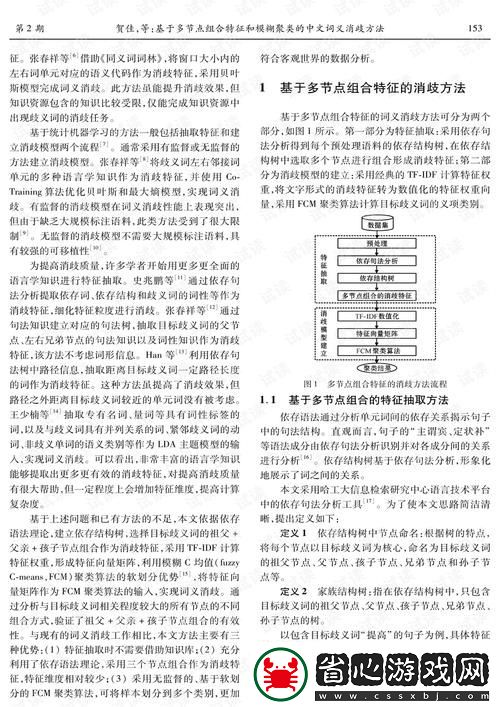 大地資源第二頁中文高清版