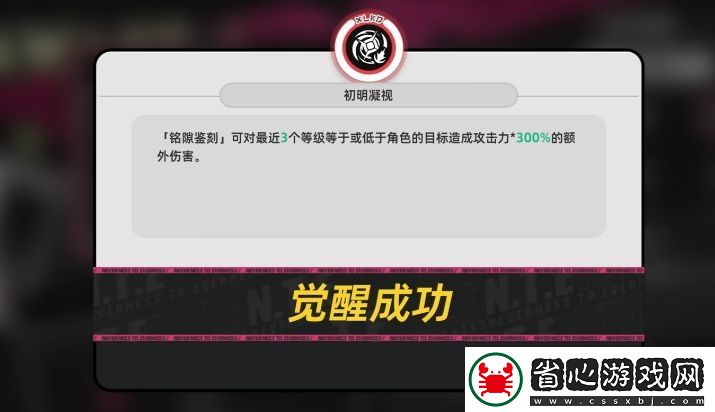 異環覺醒系統怎么樣