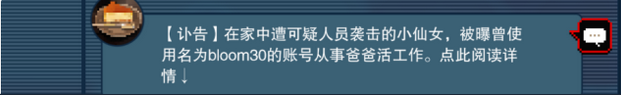 都市傳說解體中心第2天證據(jù)搜集攻略介紹