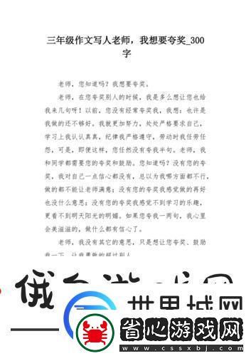 老師我想要H——追尋夢想的勇氣青松資訊