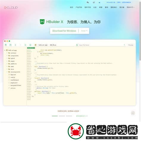 HBuilderX使用的編程語言解析與應用探討