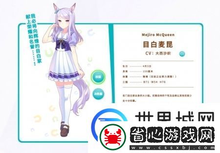 閃耀優俊少女R卡馬娘哪個好