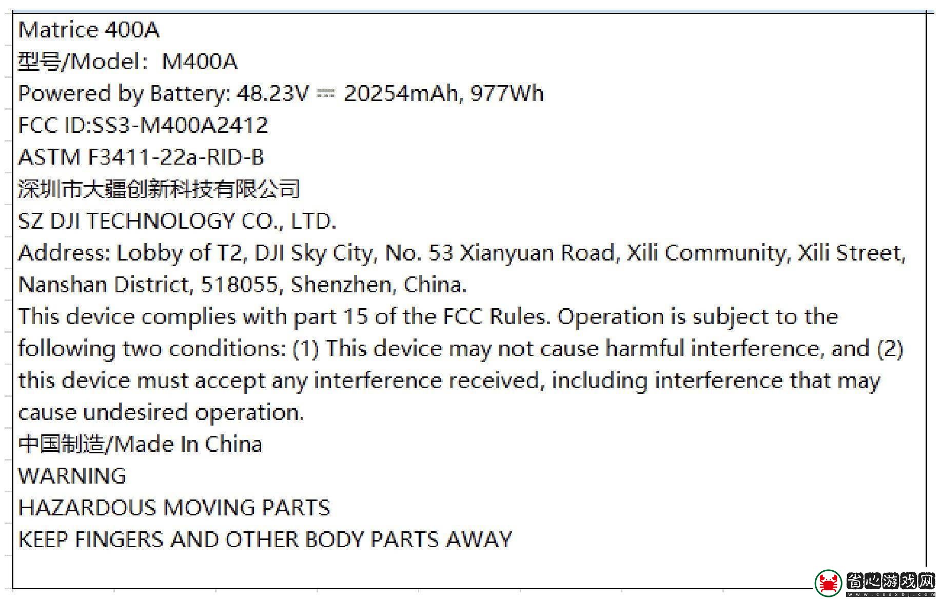 400A無(wú)人機(jī)4月或?qū)⒚媸?搭載977Wh大容量電池