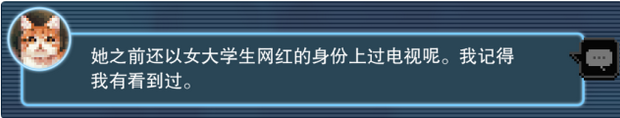 都市傳說解體中心第2天證據搜集攻略介紹