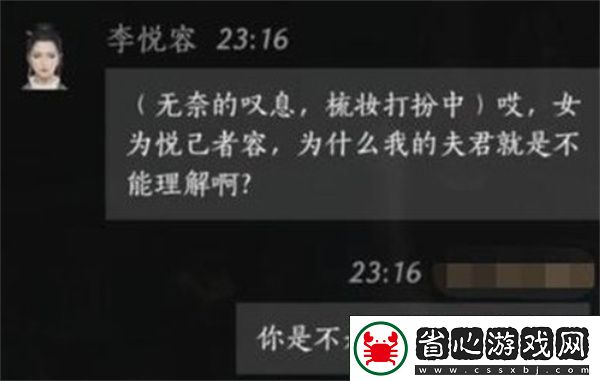 燕云十六聲李悅容好感度話術推薦