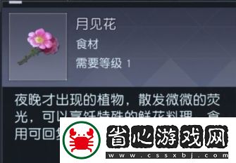 月見花怎么獲得