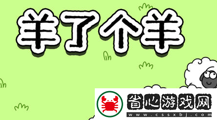 2023.1.6每日一關通關攻略最新