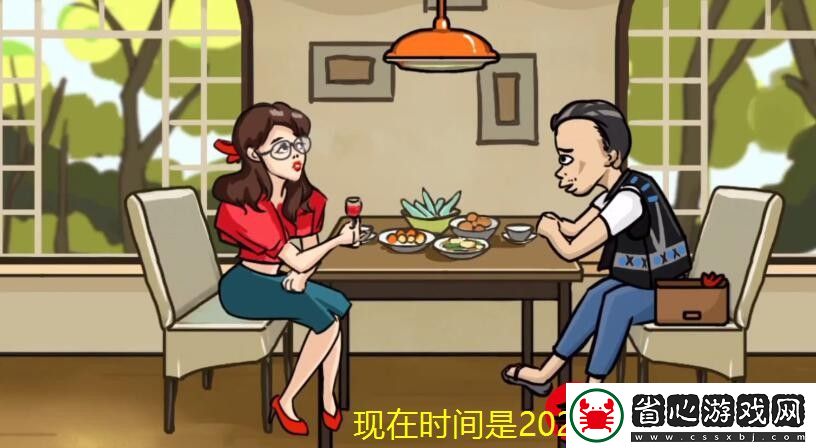 真讓人頭大抖音游戲第三關相親成功通關攻略