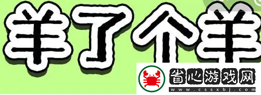 2023.1.29每日一關通關攻略最新