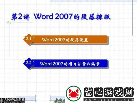 word2007從某一頁開始設置頁碼