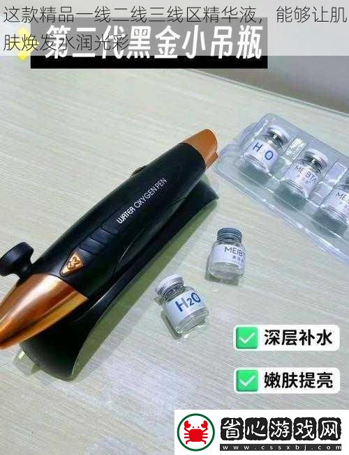 能夠讓肌膚煥發水潤光彩