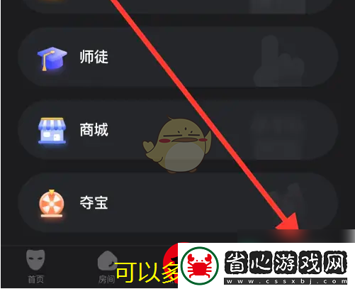 誰是兇手游戲個性化設置