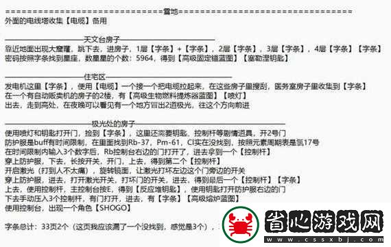 木筏生存游戲中如何高效刷道具