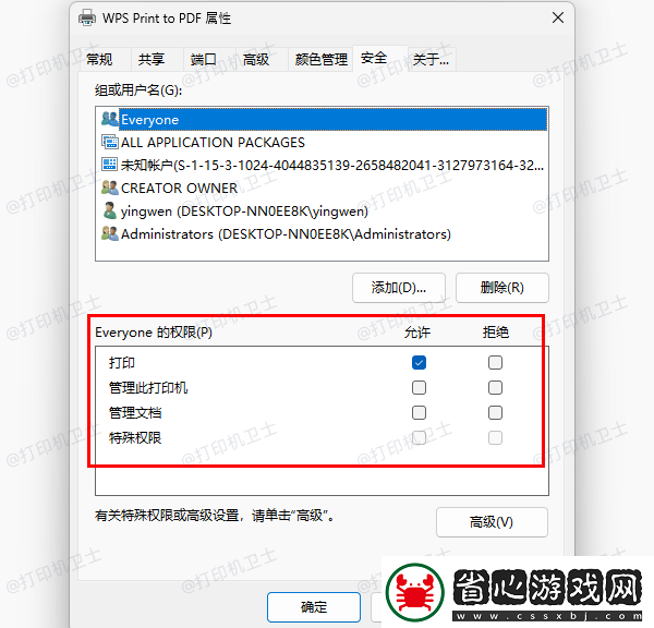 win10共享打印機需要權限與絡憑證的解決方法