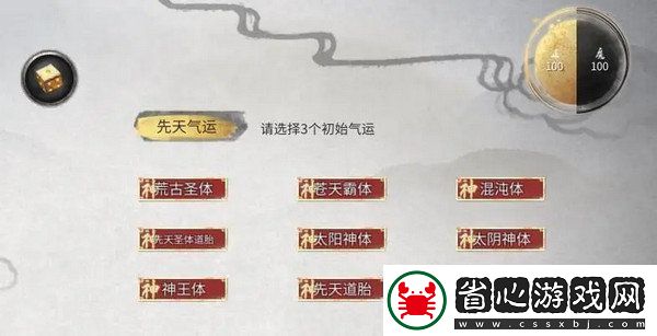 先天氣運詞條怎么選