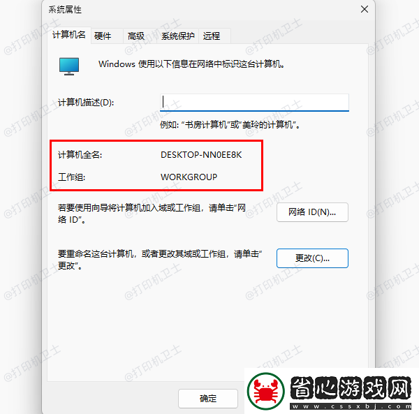 win10共享打印機需要權限與絡憑證的解決方法