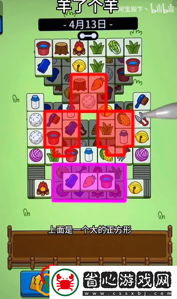 4.13第二關通關攻略最新