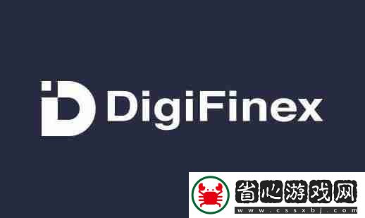 DigiFinex交易所注冊的郵箱有要求嗎