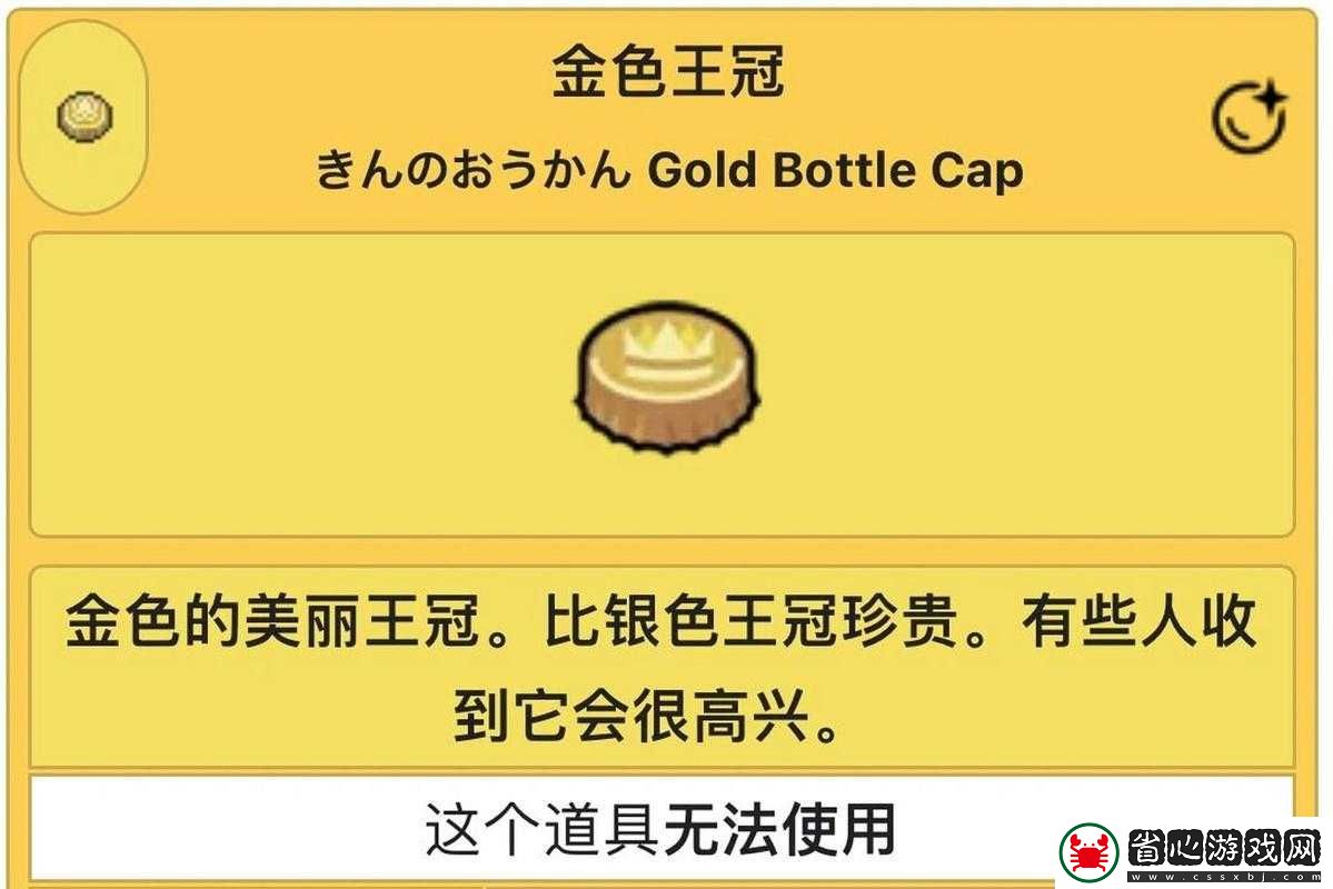 精靈寶可夢LetsGo中金色銀色王冠究竟有何神秘作用