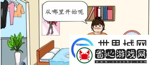 就我眼神好女生逆襲通關攻略分享